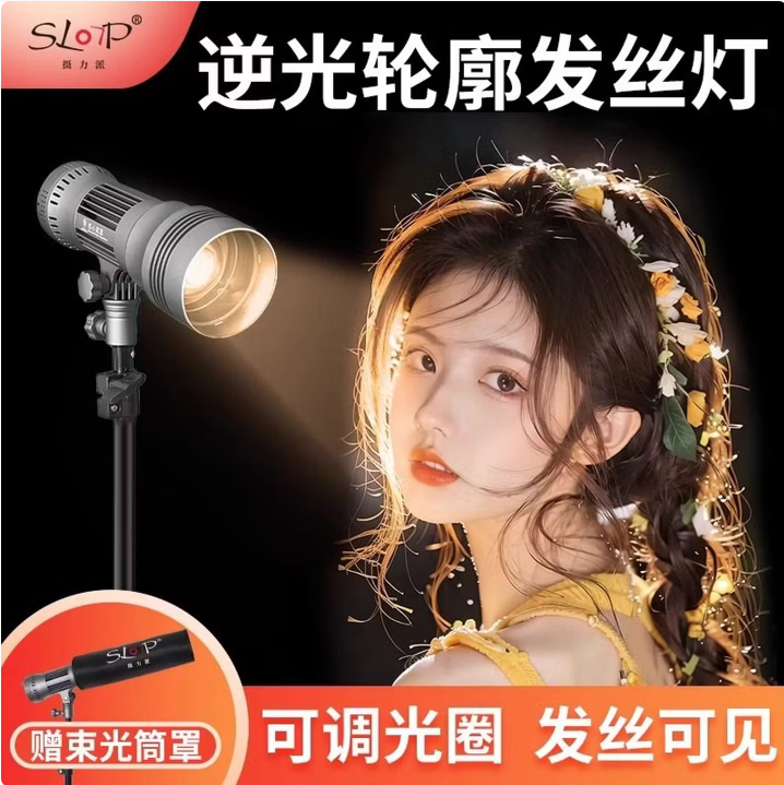 Đèn LED Spotlight chiếu tóc/tạo viền SLP