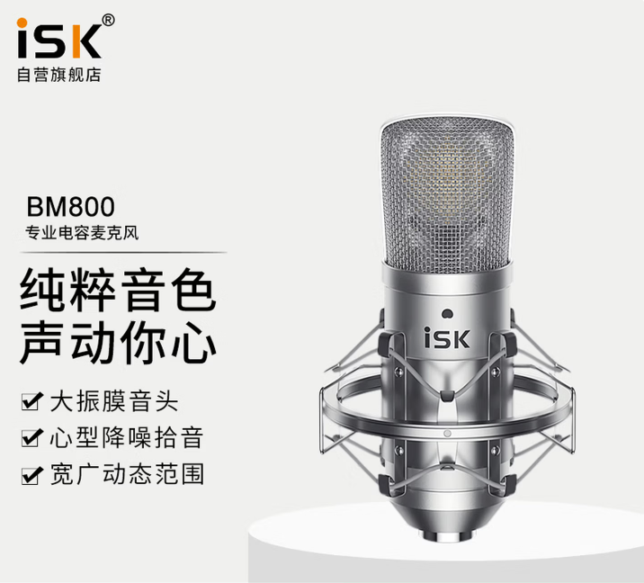 Mic thu âm iSK BM-800 chuyên nghiệp