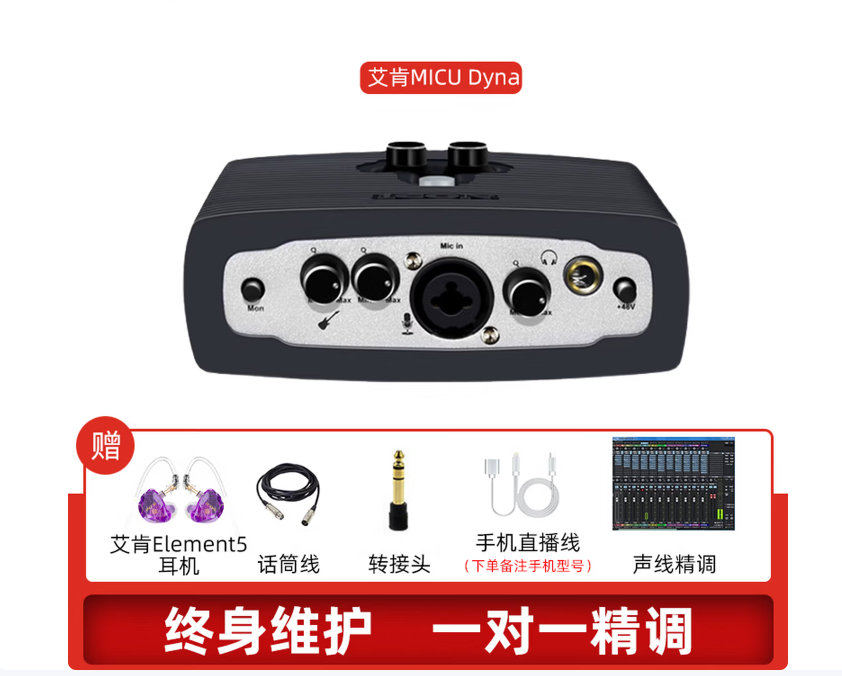 Card âm thanh iCON MicU Dyna thế hệ 5